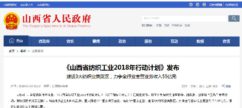 山西猴子网络科技公司:用科技点亮未来