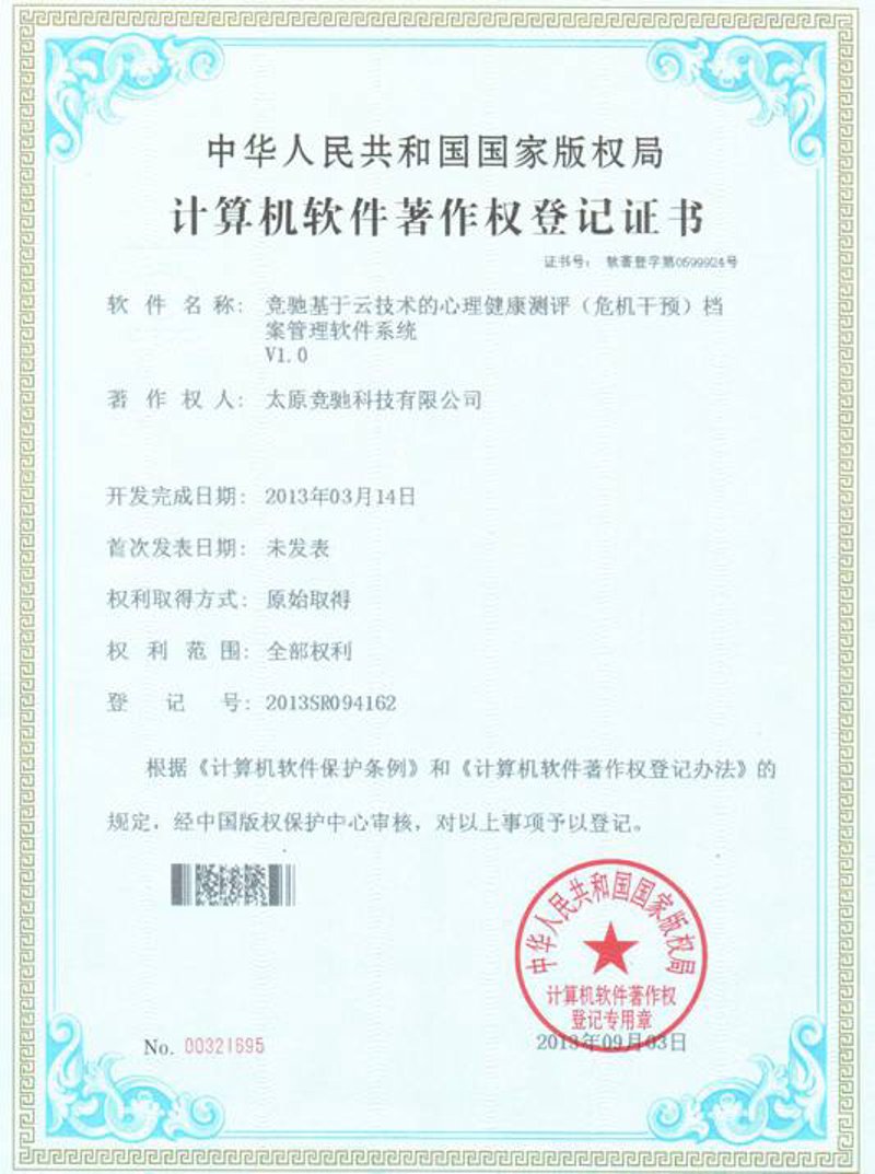 山西猴子网络科技公司:用科技引领未来